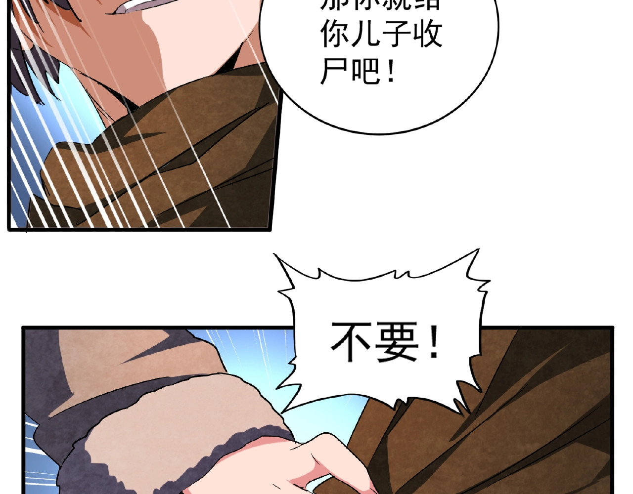 第53话 得手 第 38 页