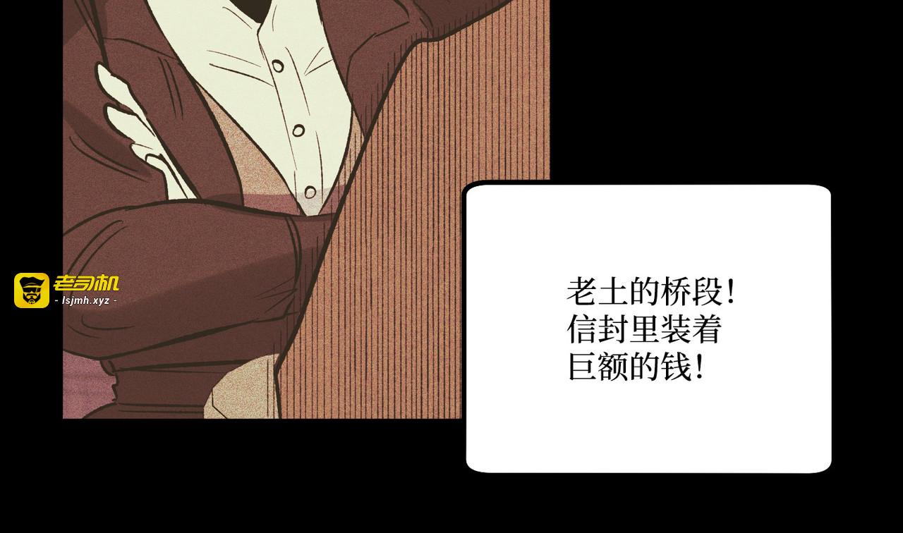 第 20话 第 27 页