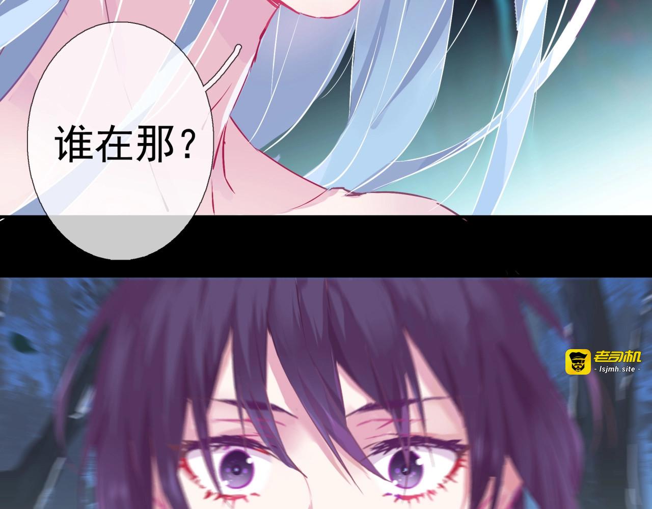 第9话 神秘的银发美男 第 51 页