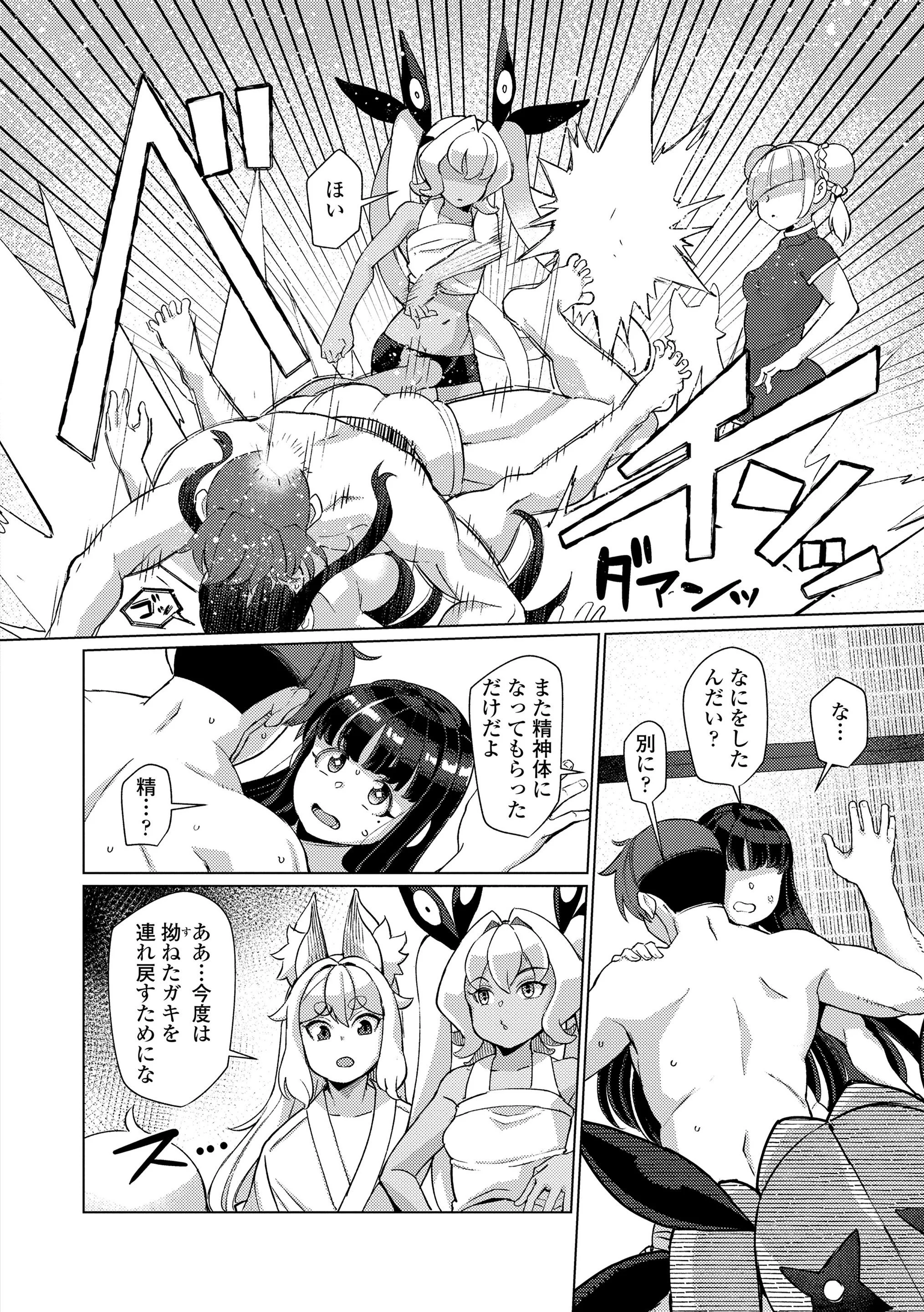第1话 第 138 页