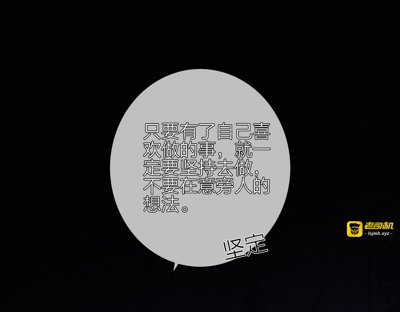 第12话  知音 第 19 页