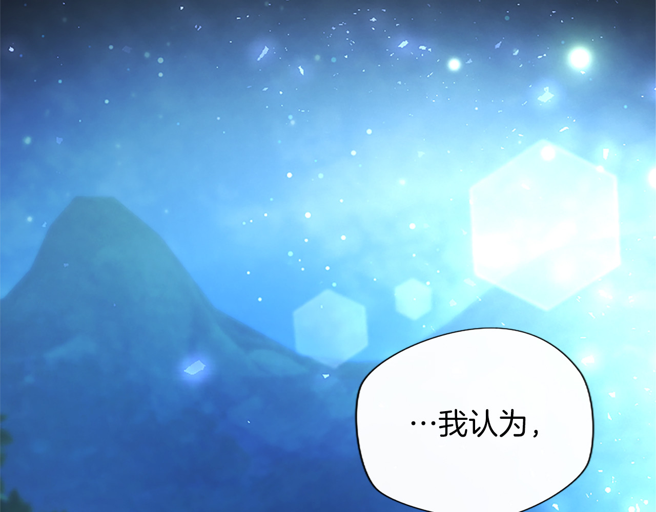 第56话 要亲近她 第 88 页