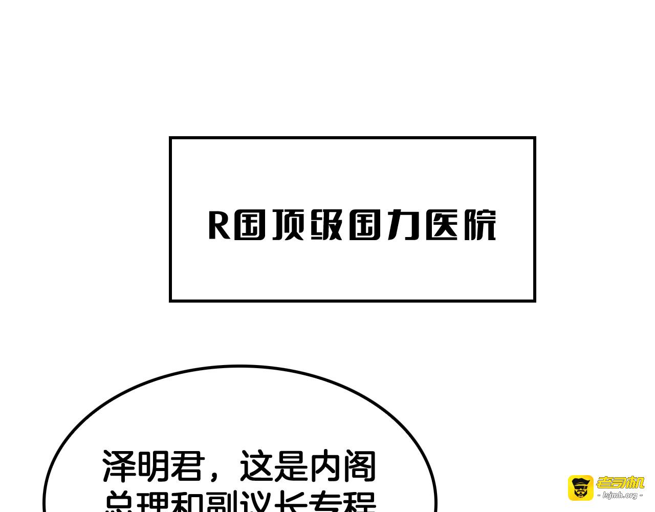 第109话 第一神武者 第 147 页