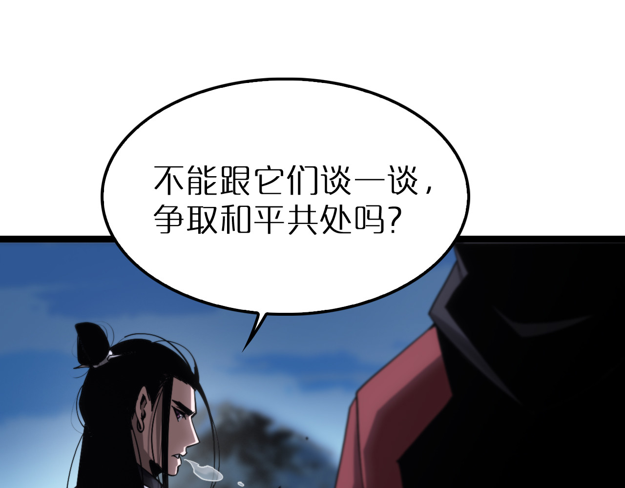 第209话 地狱亡灵 第 66 页