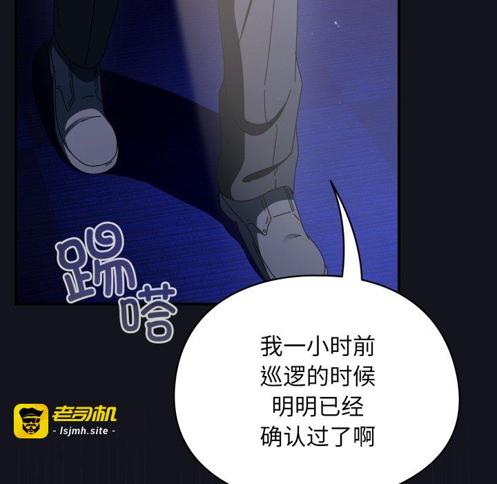 第12话 第 9 页
