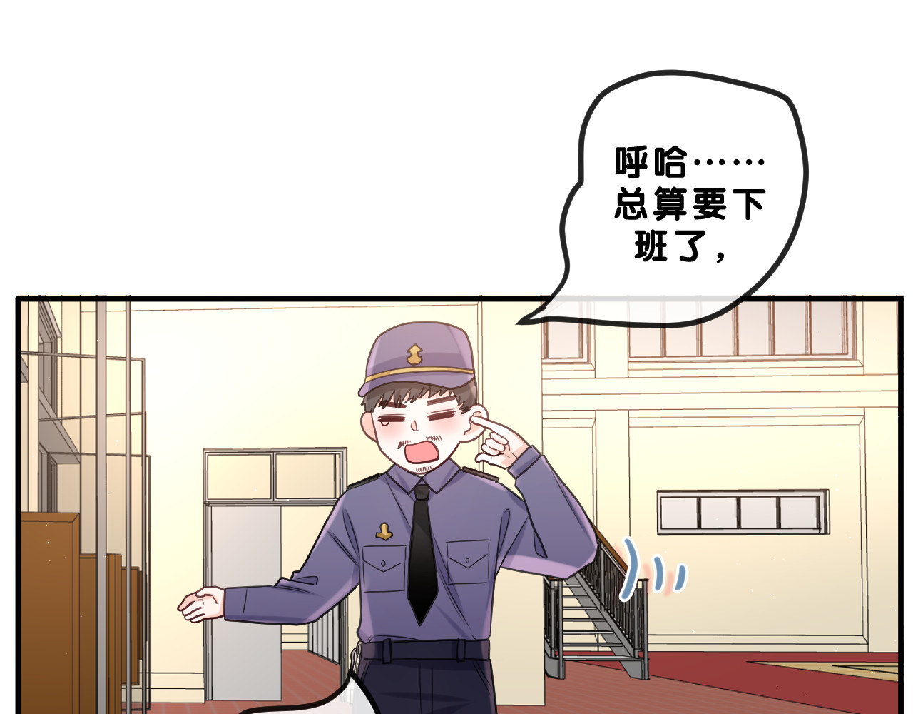 第89话 可别调侃我了 第 60 页