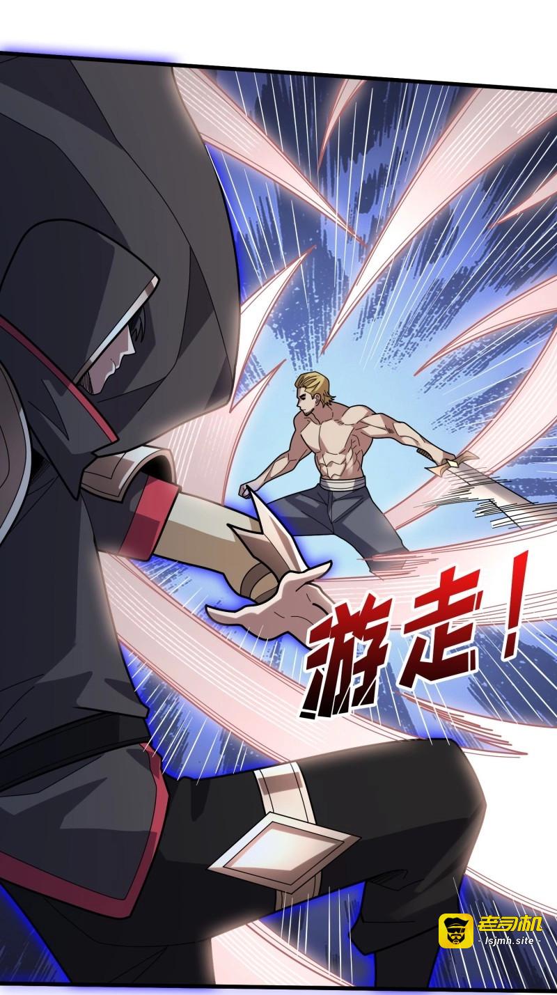 第196话 第196话 你国，被我包围了！ 第 15 页