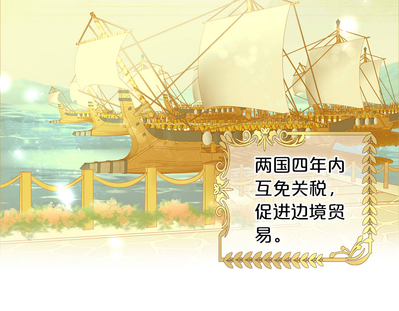 第168话 祭奠的血,消融的雪 第 84 页