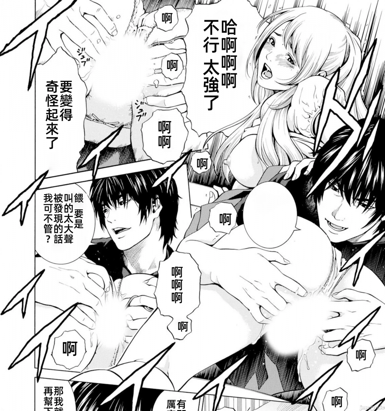 在妻子堕落的偏好快感结束时… [结城稜] ネトラレル。～妻が堕ちゆく偏爱快楽の果てに… 第4话 - 35
