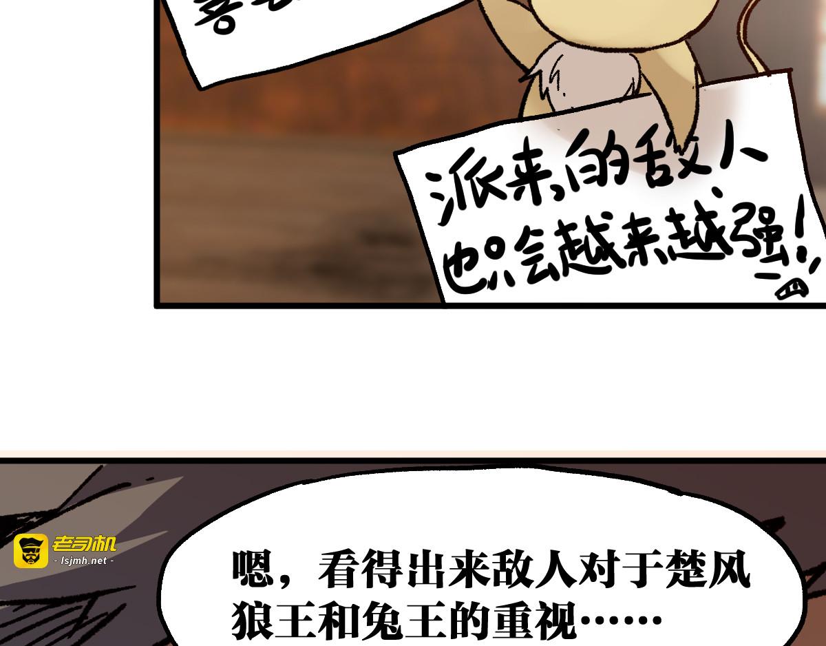 第100话 结束战斗 第 91 页