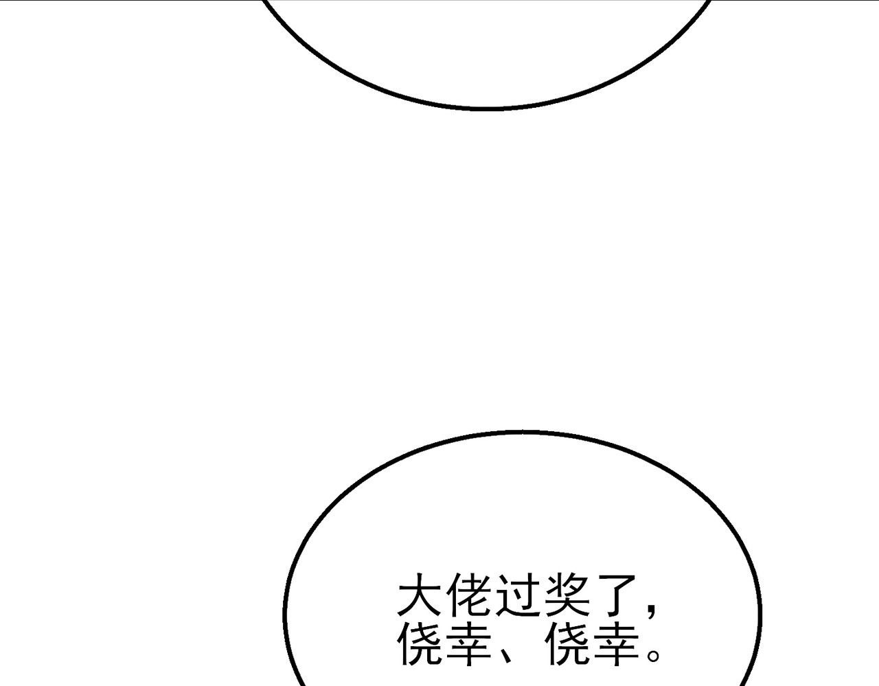 第46话 二阶职业——缚魂者 第 184 页