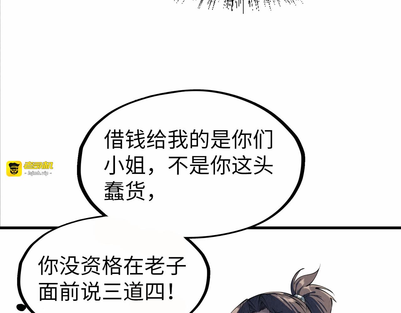 第202话 梦白的异变 第 65 页