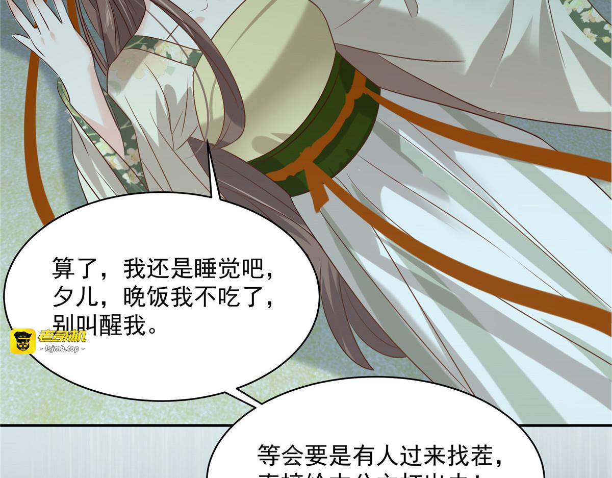 第178话 一群蝼蚁！ 第 27 页