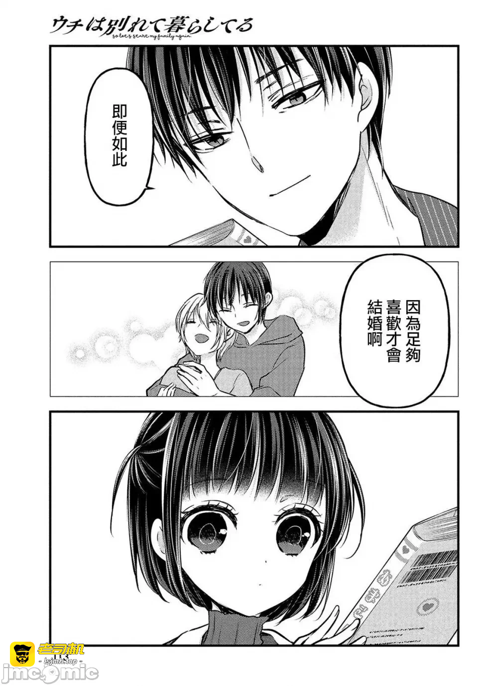 第8话第05话 第 19 页