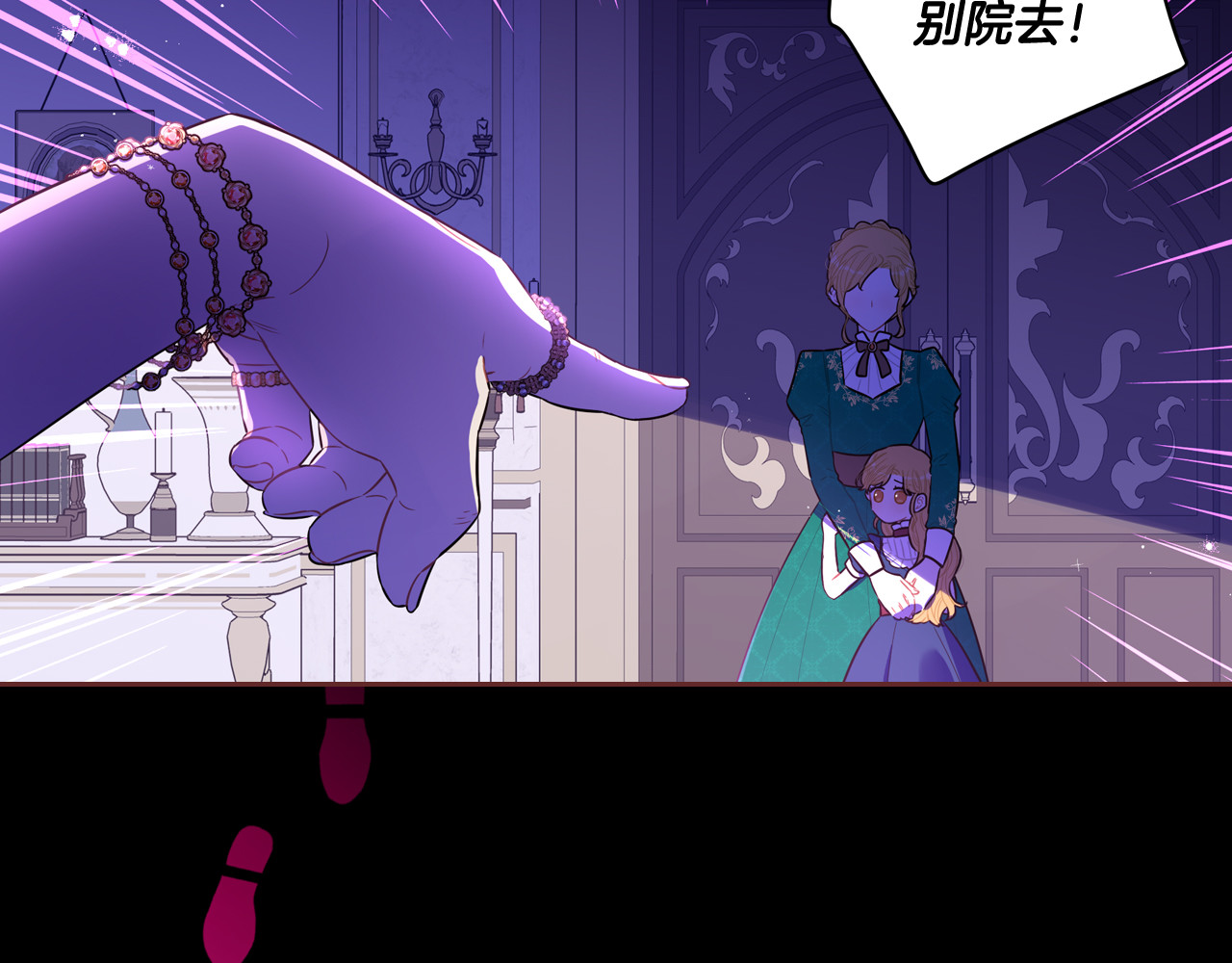 第69话 审判开始 第 74 页