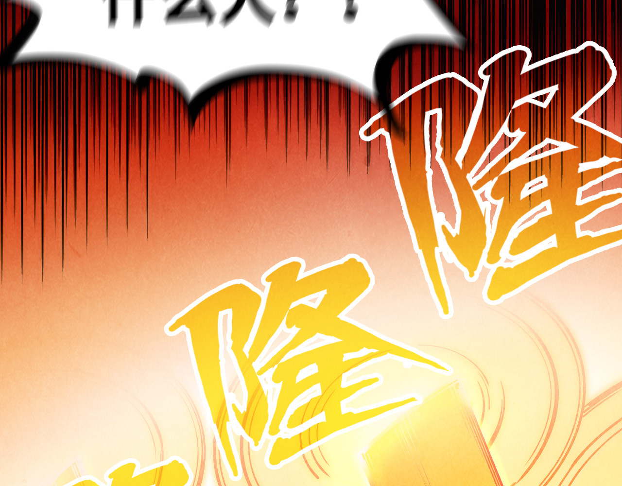 第150话 大战武宗 第 60 页