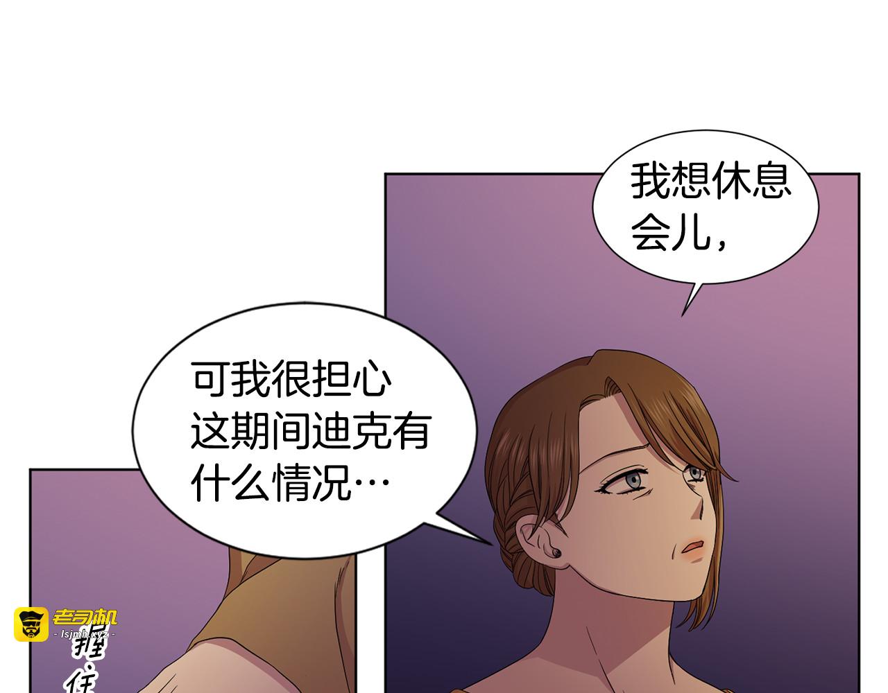 第98话 再次谋害 第 75 页