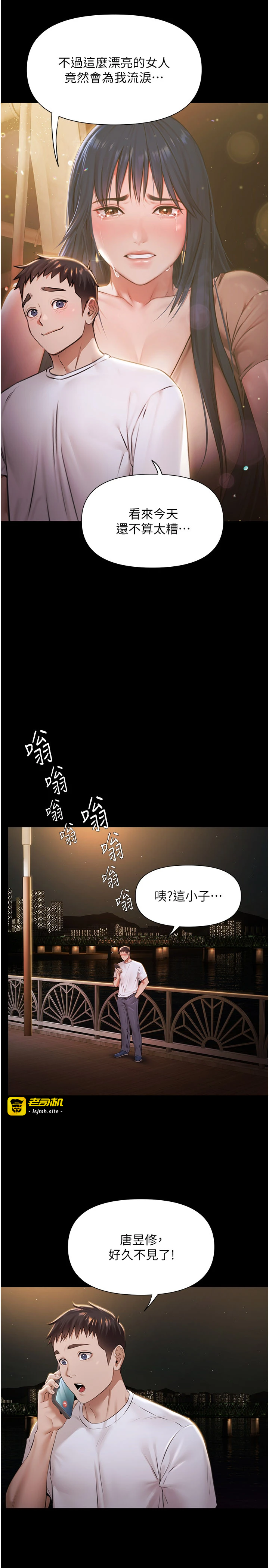 第1话 - 上流社会的隐密派对 第 51 页