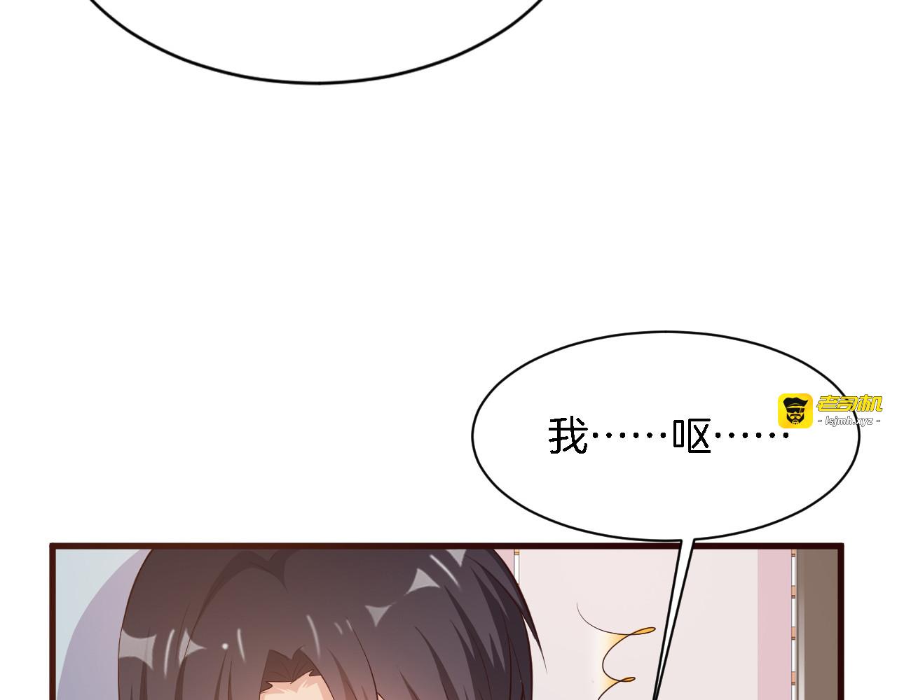 第13话 耍酒疯的样子很可爱 第 13 页