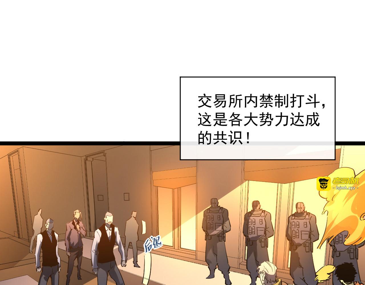第049话 大出血的左凡 第 53 页