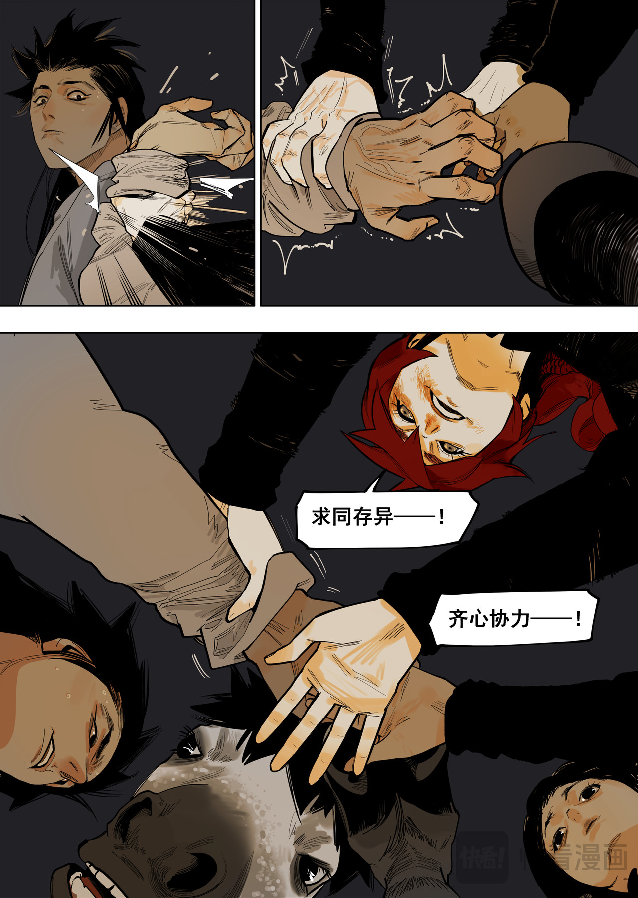 58（1）求同存异 第 12 页