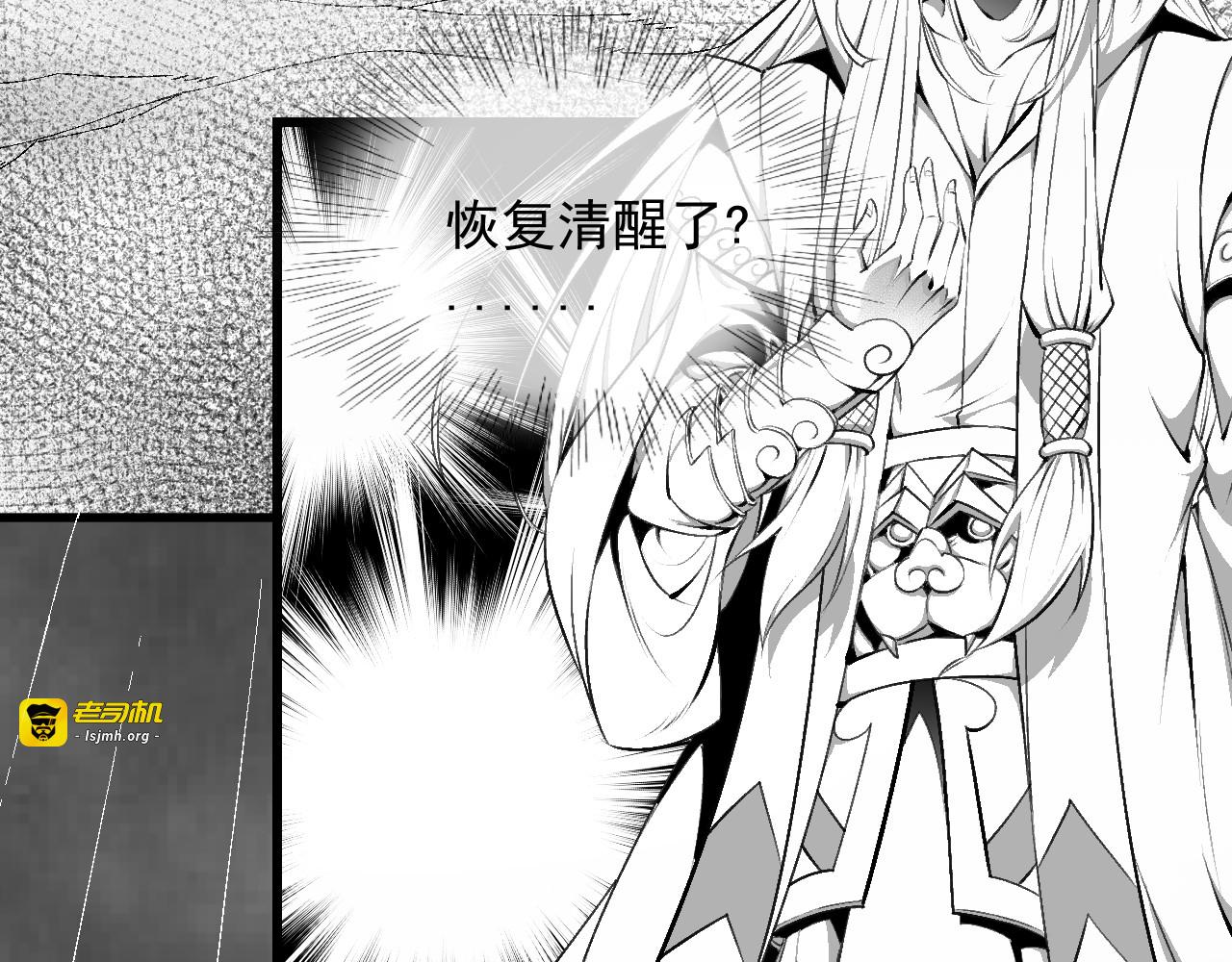 第十一话 人狂必有雨 第 23 页
