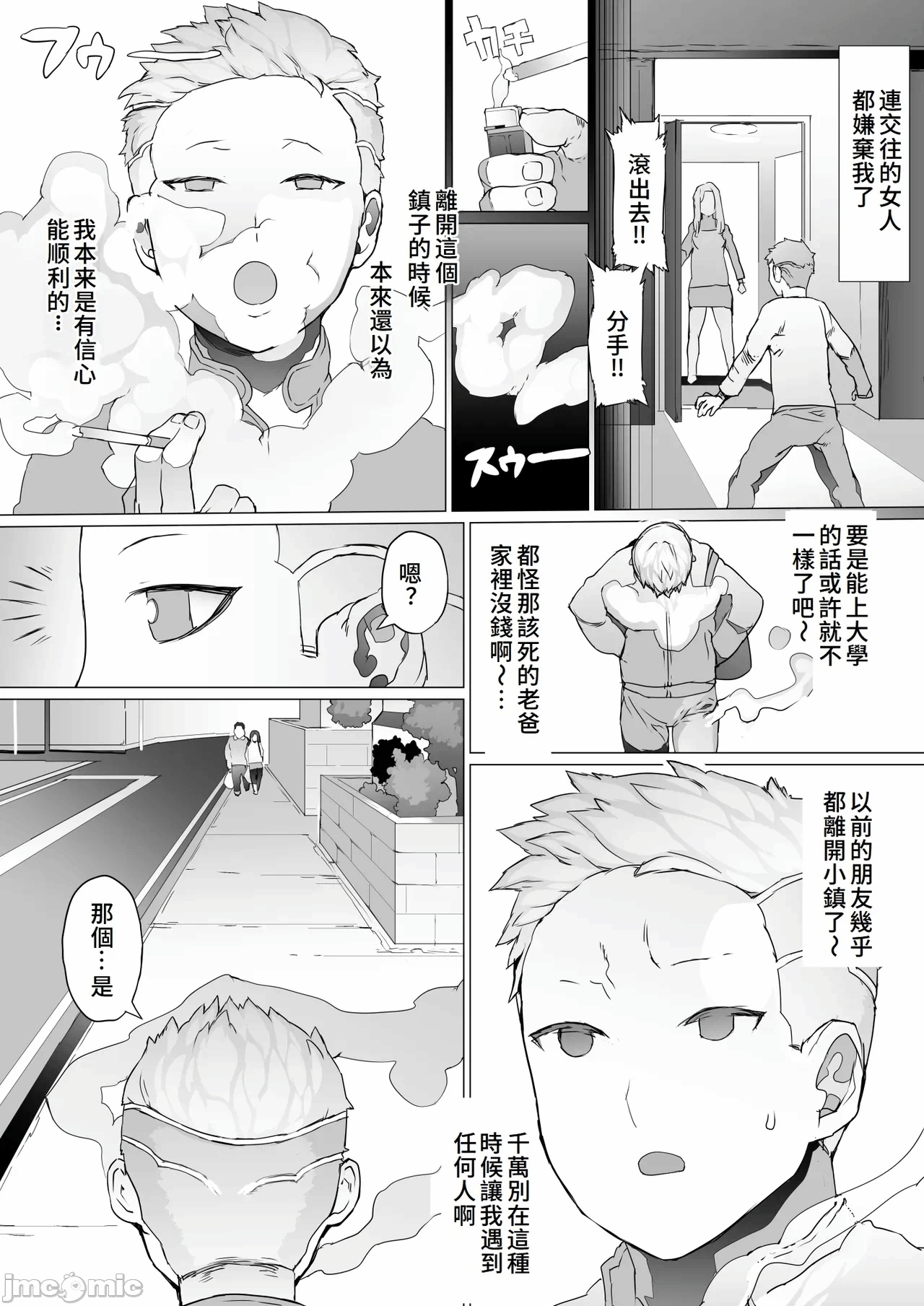 第一话 第 5 页