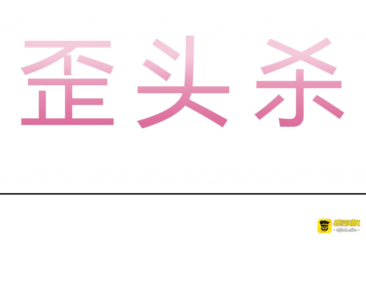 第5话  我叫泰日天！ 第 35 页