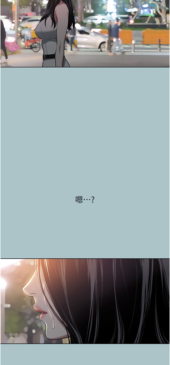 第5话 - 洞悉女心的眼神 第 38 页