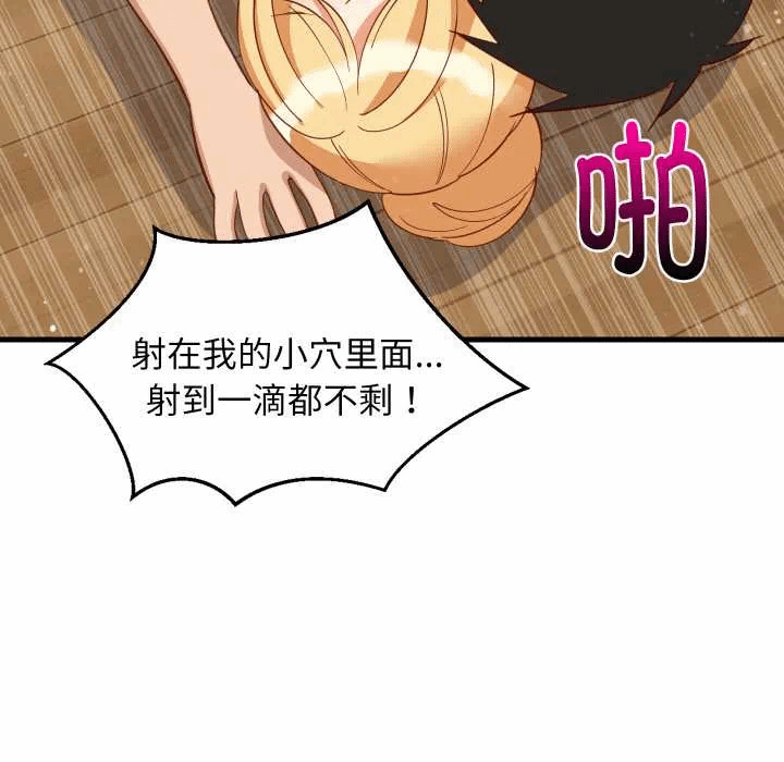 第70话 第 107 页