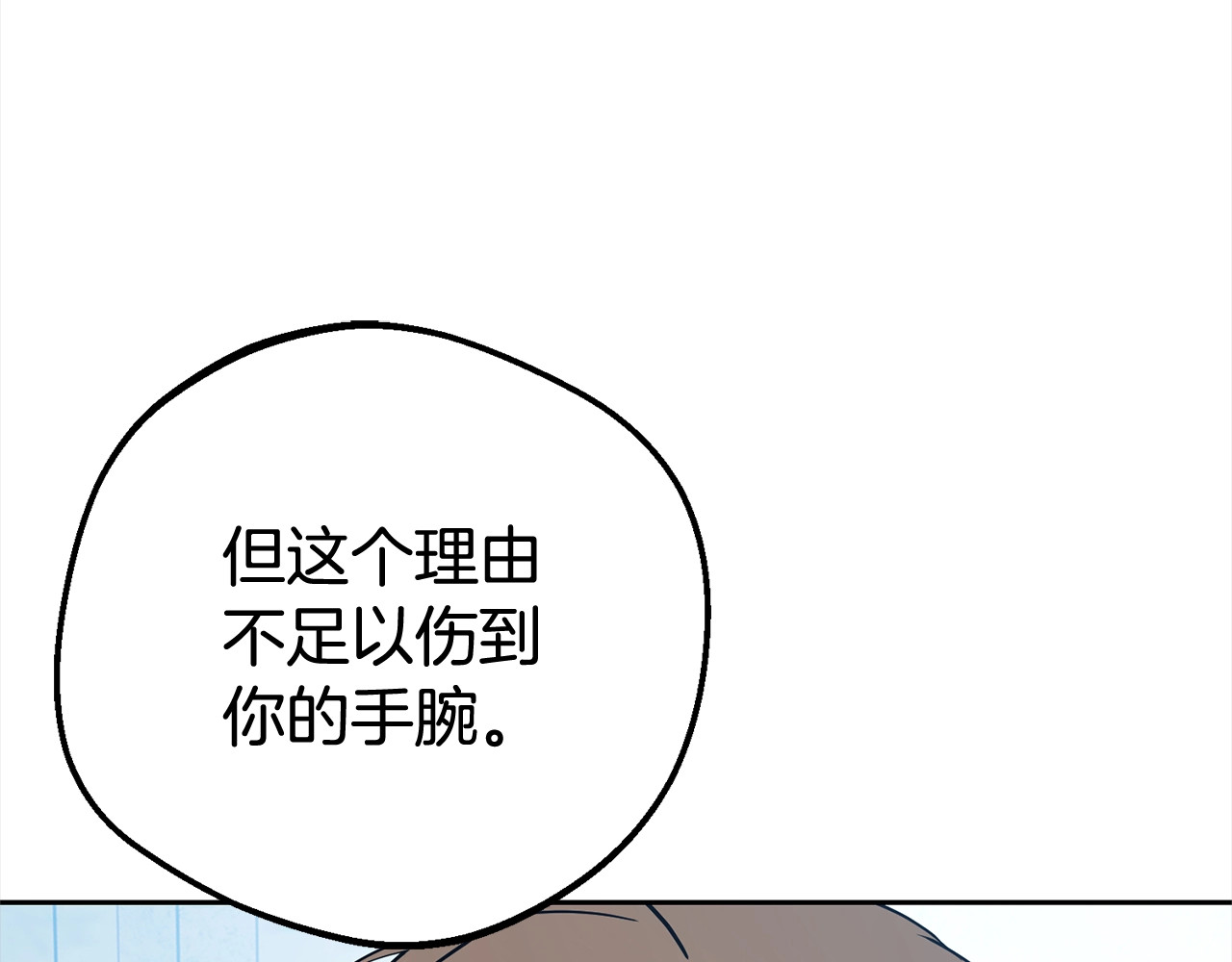 第27话 这是我自己决定的事情 第 120 页