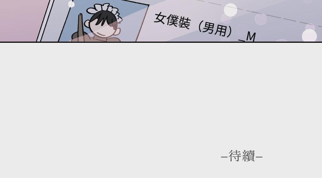 第14话 第 51 页