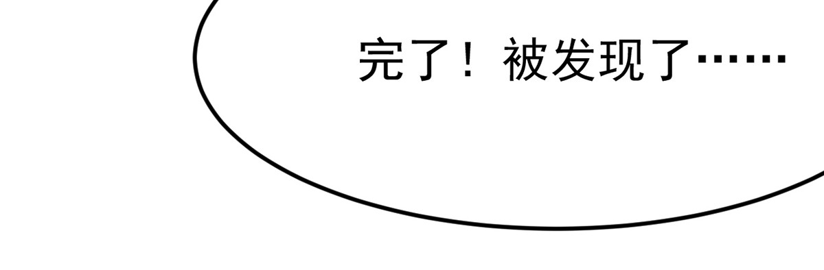 第15话 争抢上药 第 6 页