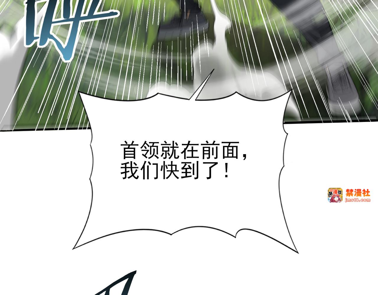 第34话 灵魂之光 第 47 页