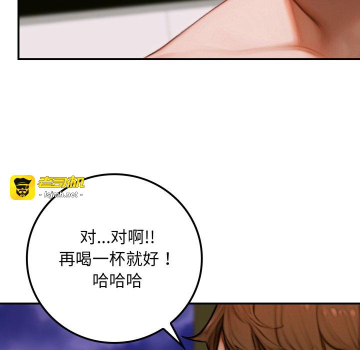 第2话 第 83 页