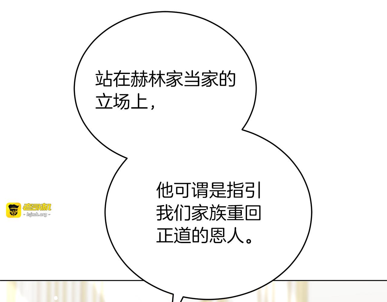第86话 新一任皇帝 第 99 页