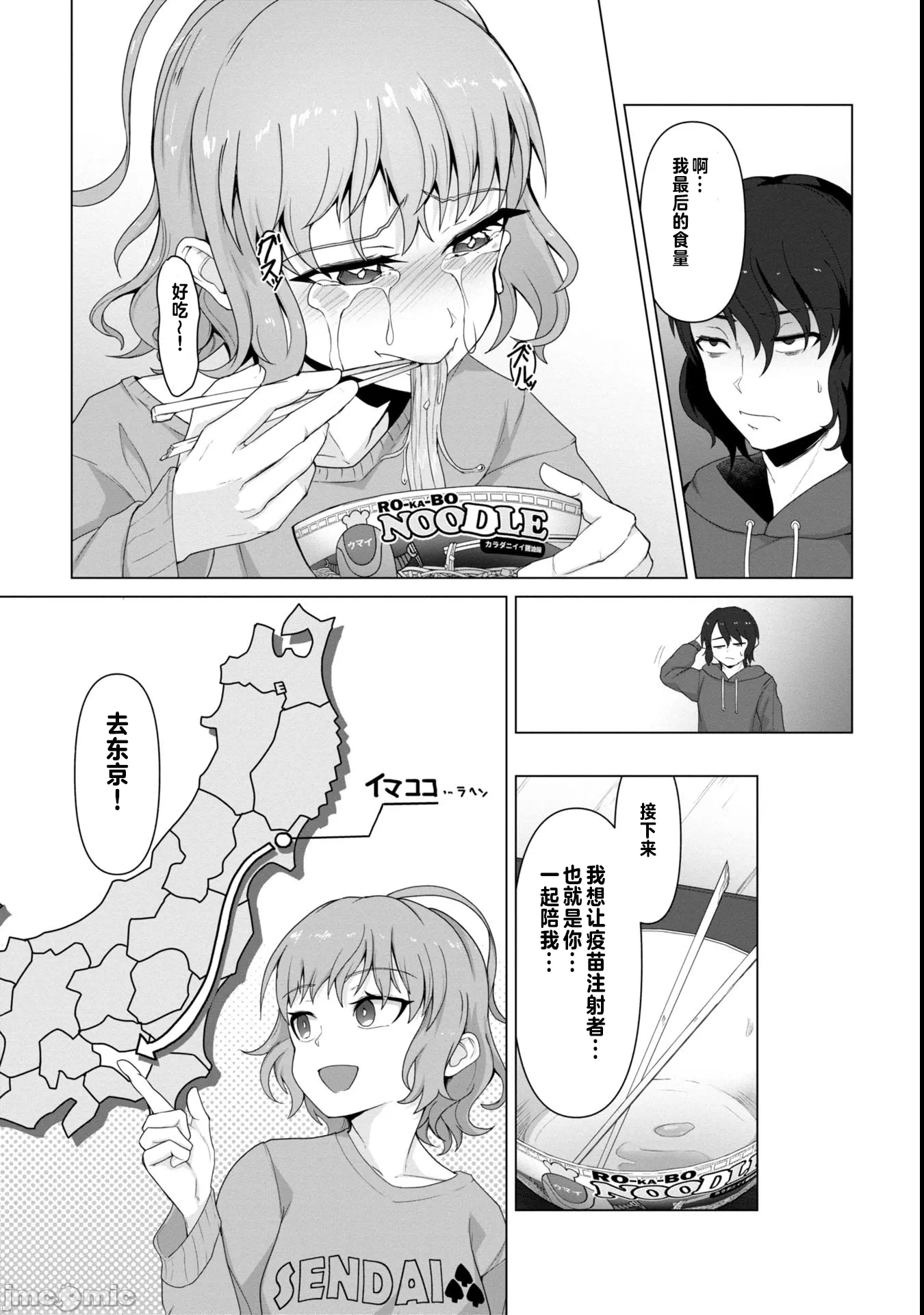 第2话2 第 4 页