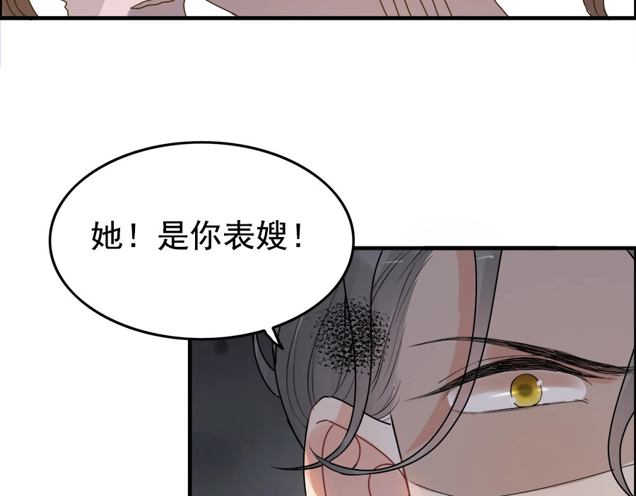 第232话 你太过分了！ 第 6 页