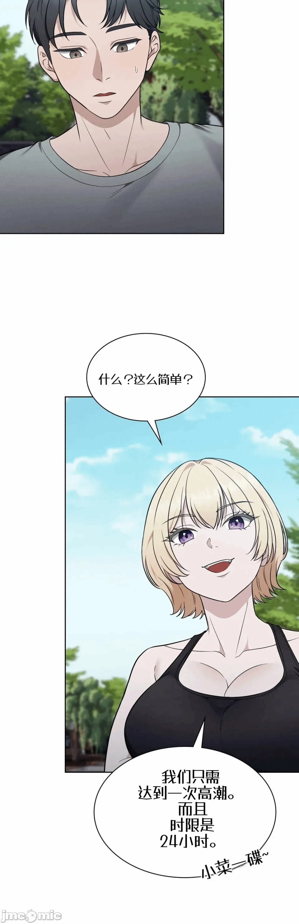 第10话10 第 28 页