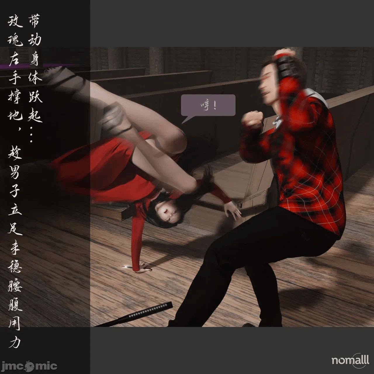 第一话 第 38 页