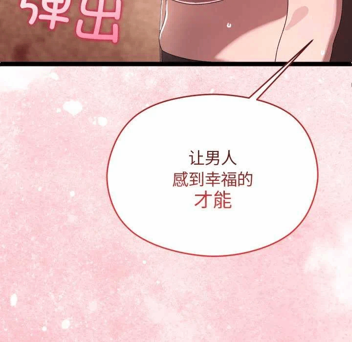 第15话 第 178 页