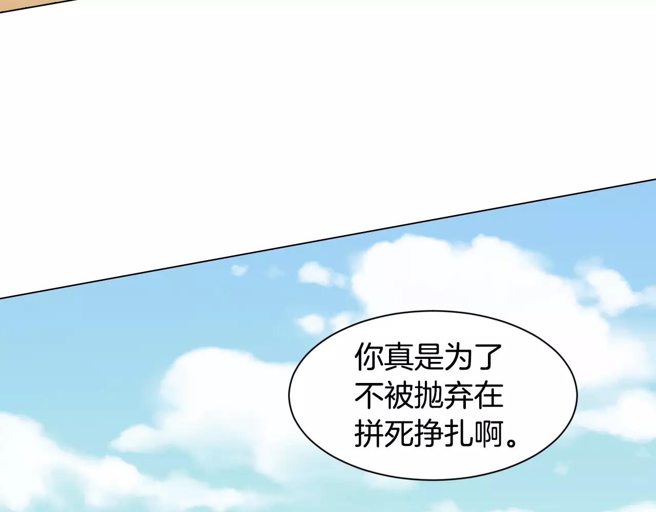 第120话 似曾相识的表情 第 24 页