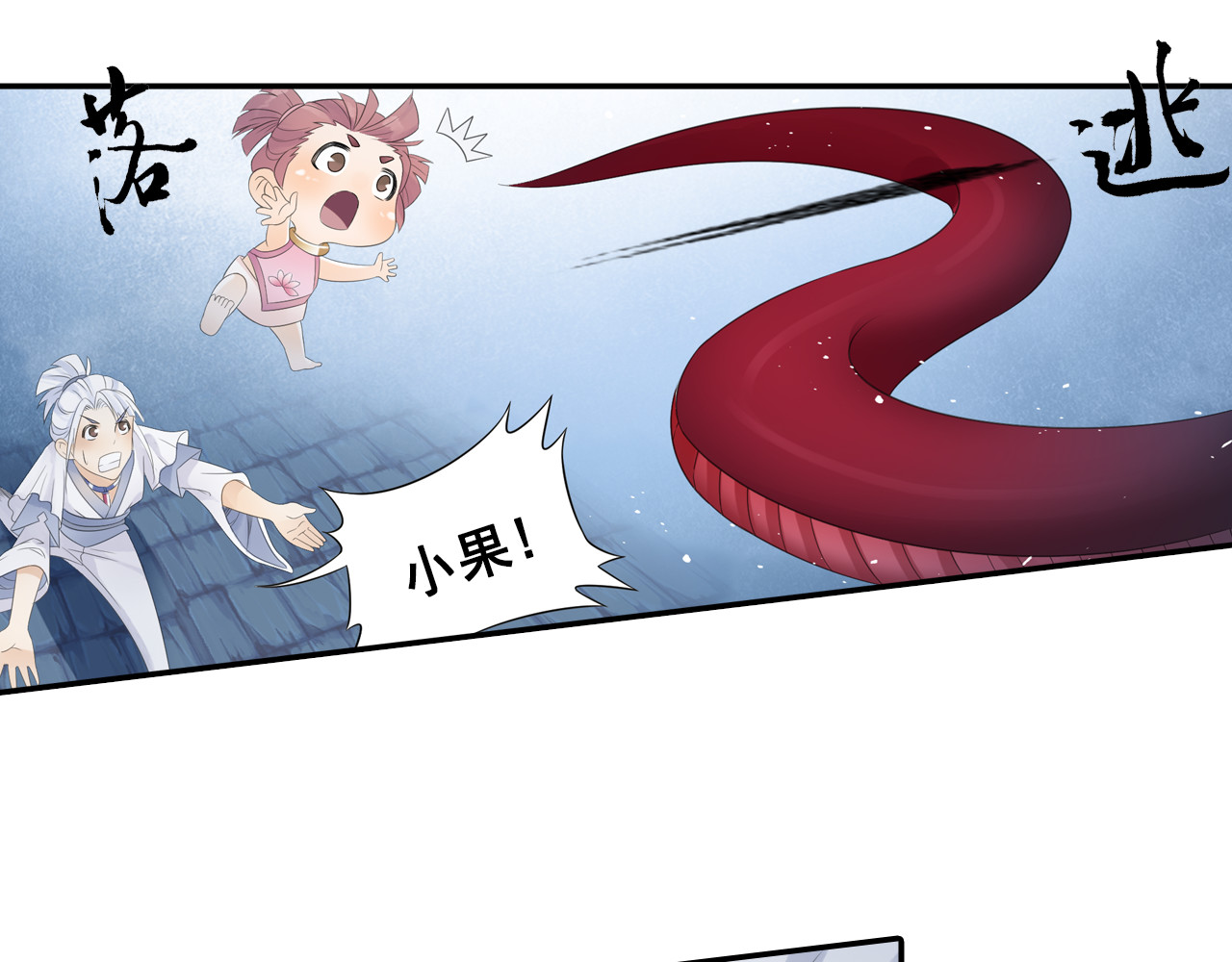 第23话 萌宝出击！ 第 50 页
