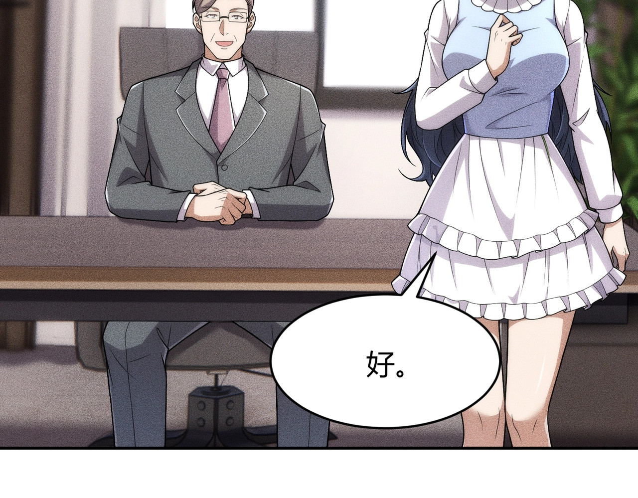 第19话 一不小心，提前当爹！ 第 132 页