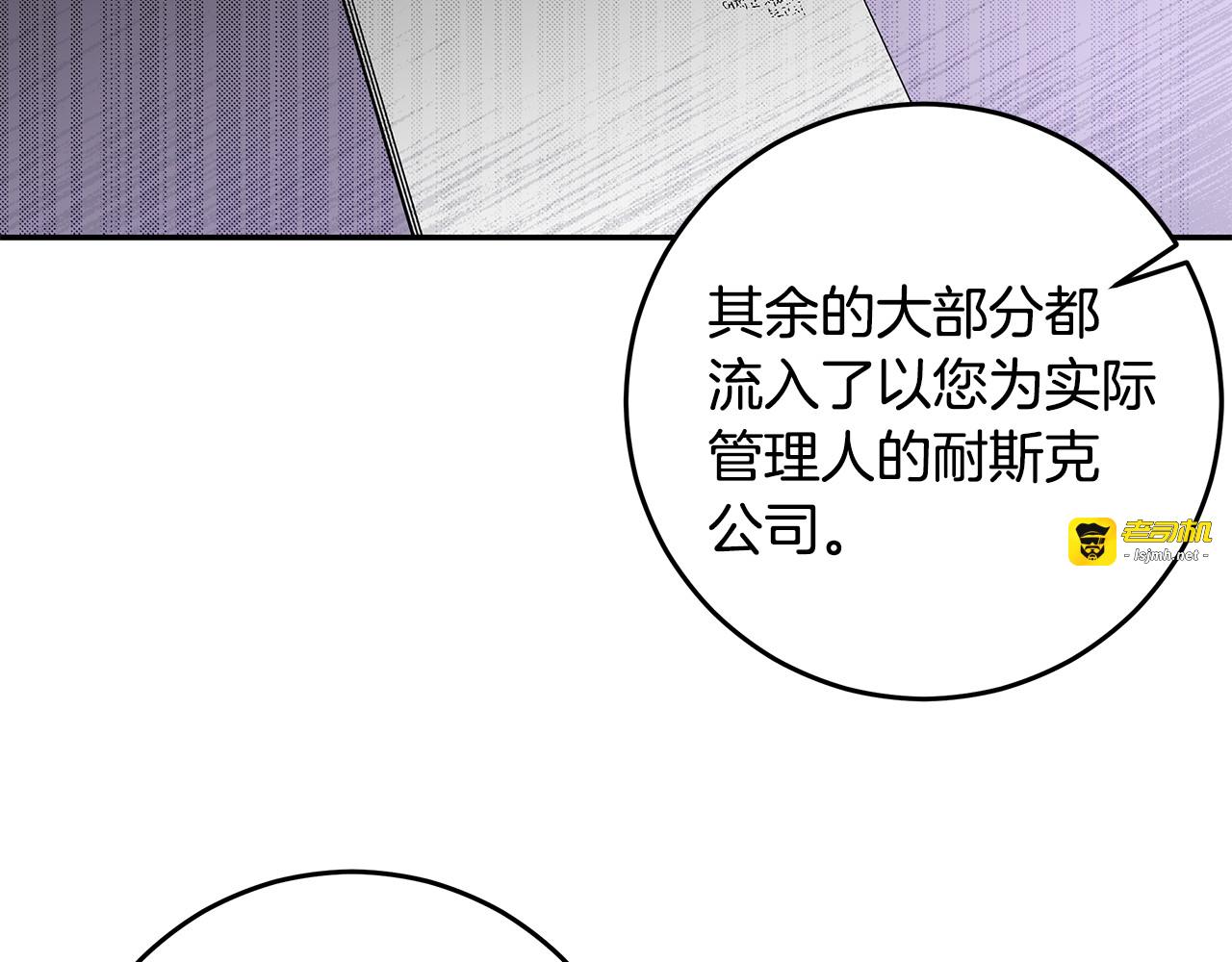 第96话 步步紧逼 第 47 页