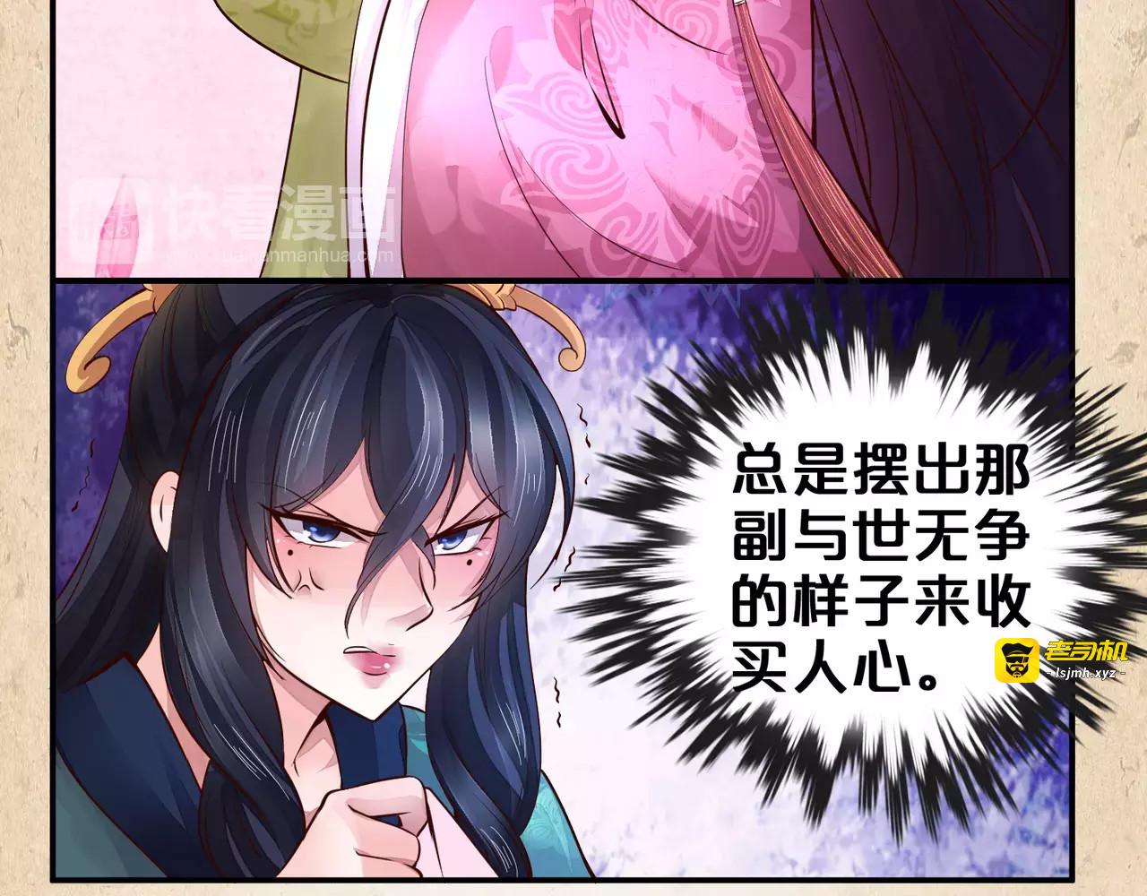 第22话 斗艳 第 59 页
