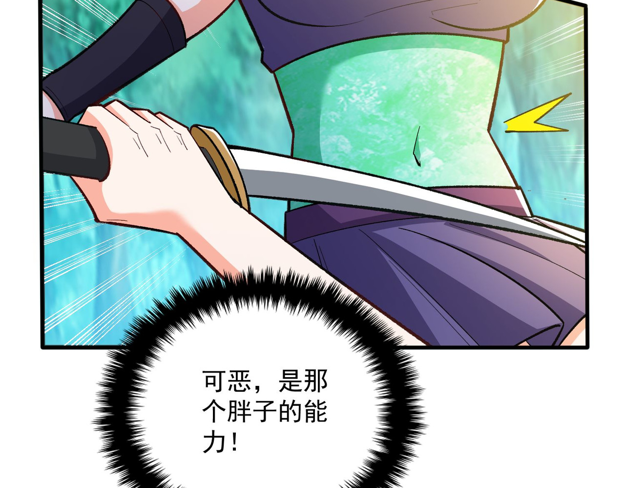 第48回 受伤了？骗你的！ 第 40 页