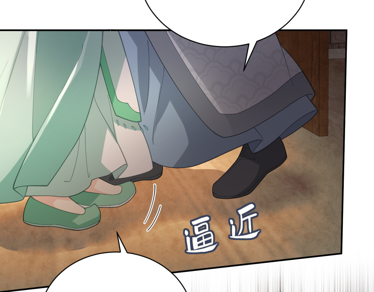 第23话 相互理解 第 50 页