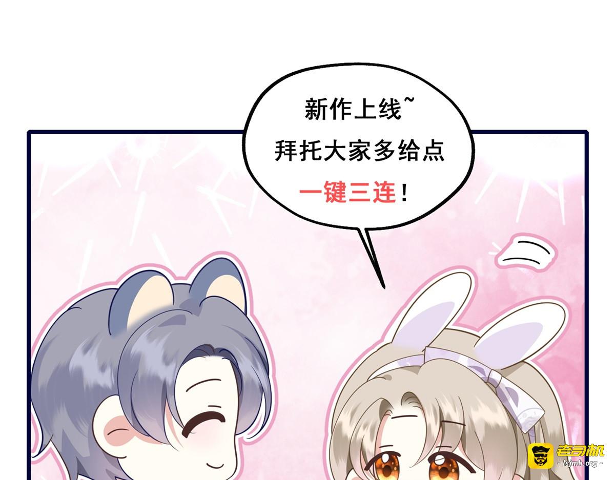 第21话 宣传物料事件 第 167 页