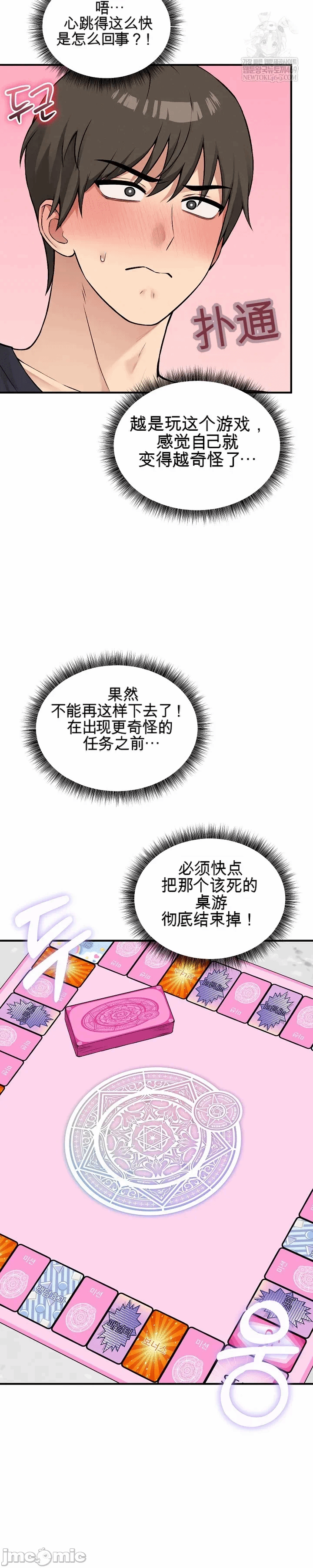第20话 第 25 页